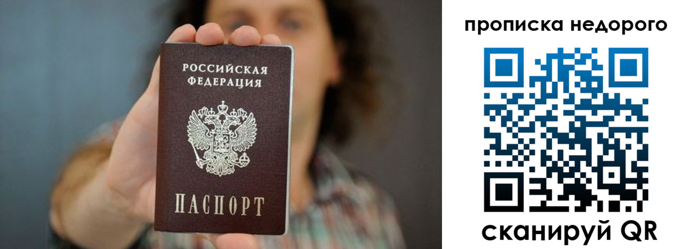 прописка гарантия в Ялте