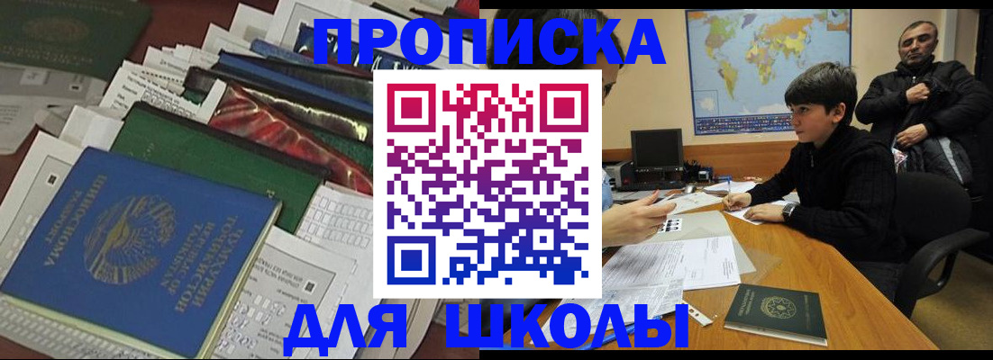 прописка 2025 в Ялте
