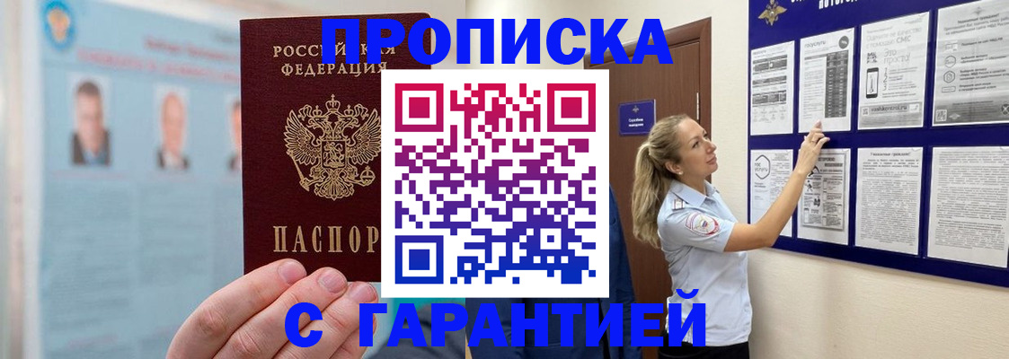 регистрация для школы в Ялте