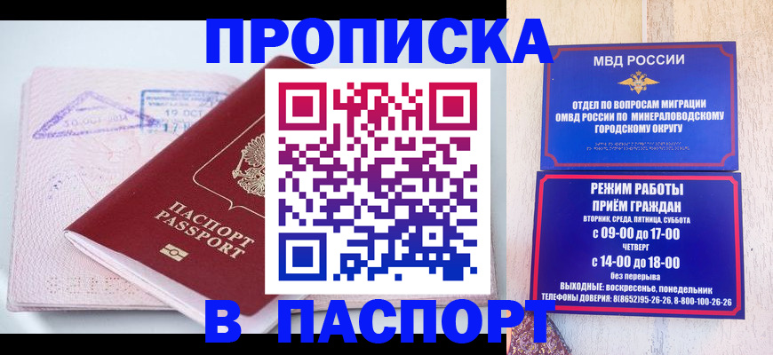 временная регистрация законно в Ялте