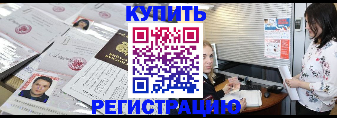 временная регистрация адрес в Ялте