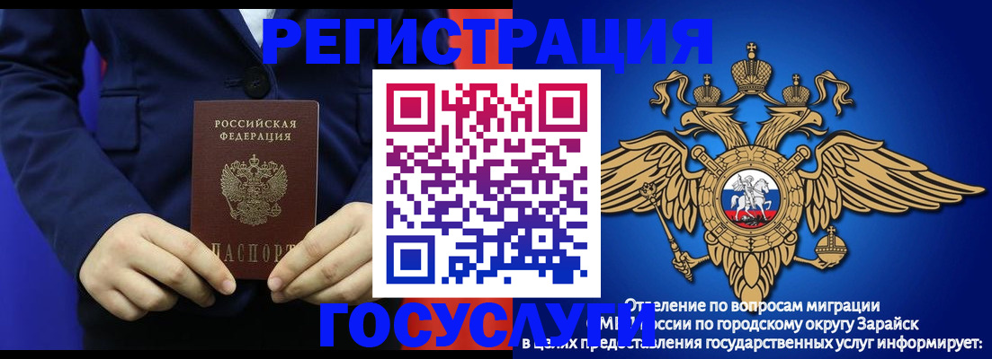 временная регистрация для всех в Ялте